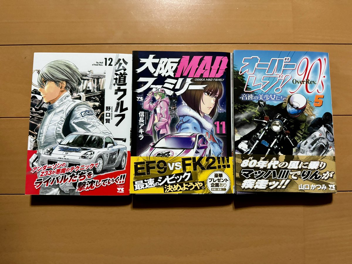 公道ウルフ = The Wolf of Road Race 　１3巻セット 公道ウルフ = The Wolf of Road Race 13巻セット Amazon.co.jp