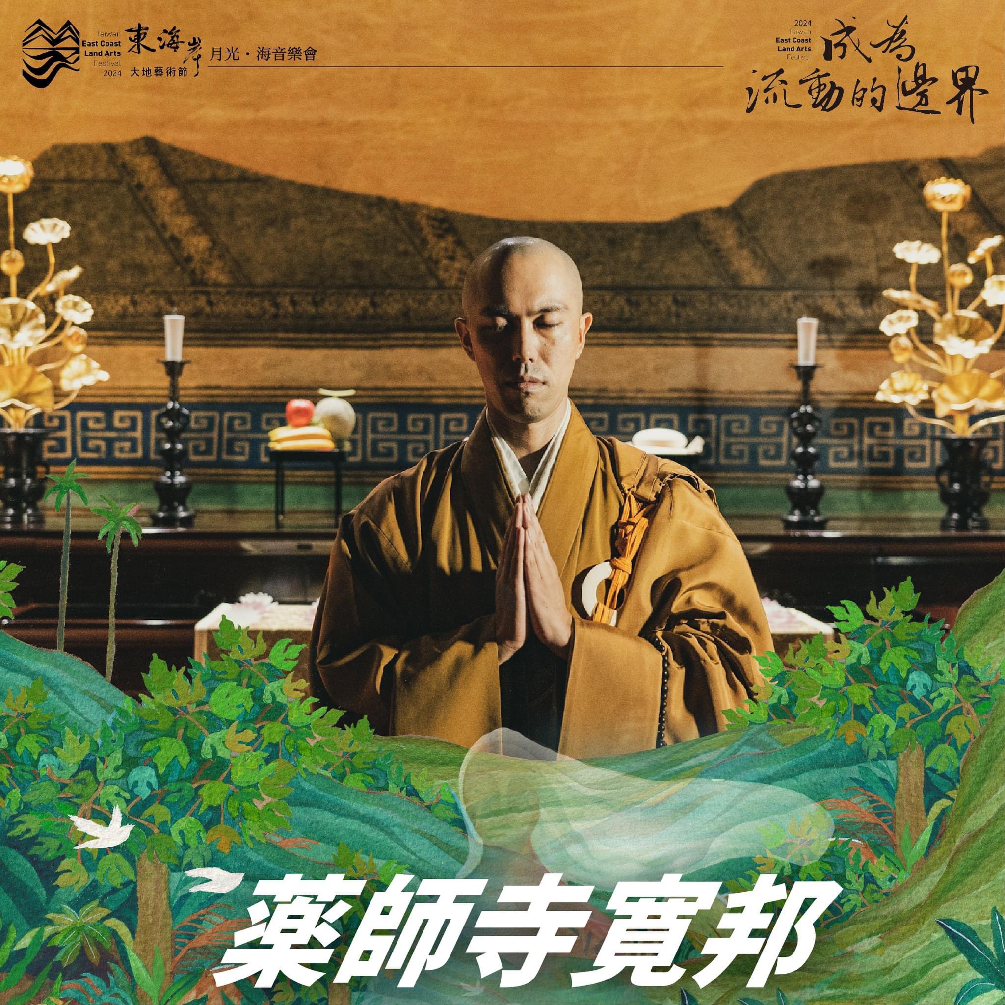 薬師寺寛邦キッサコ/ Kanho Yakushiji - Japanese Zen Music on