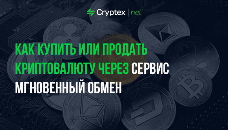 Cryptex tweet media