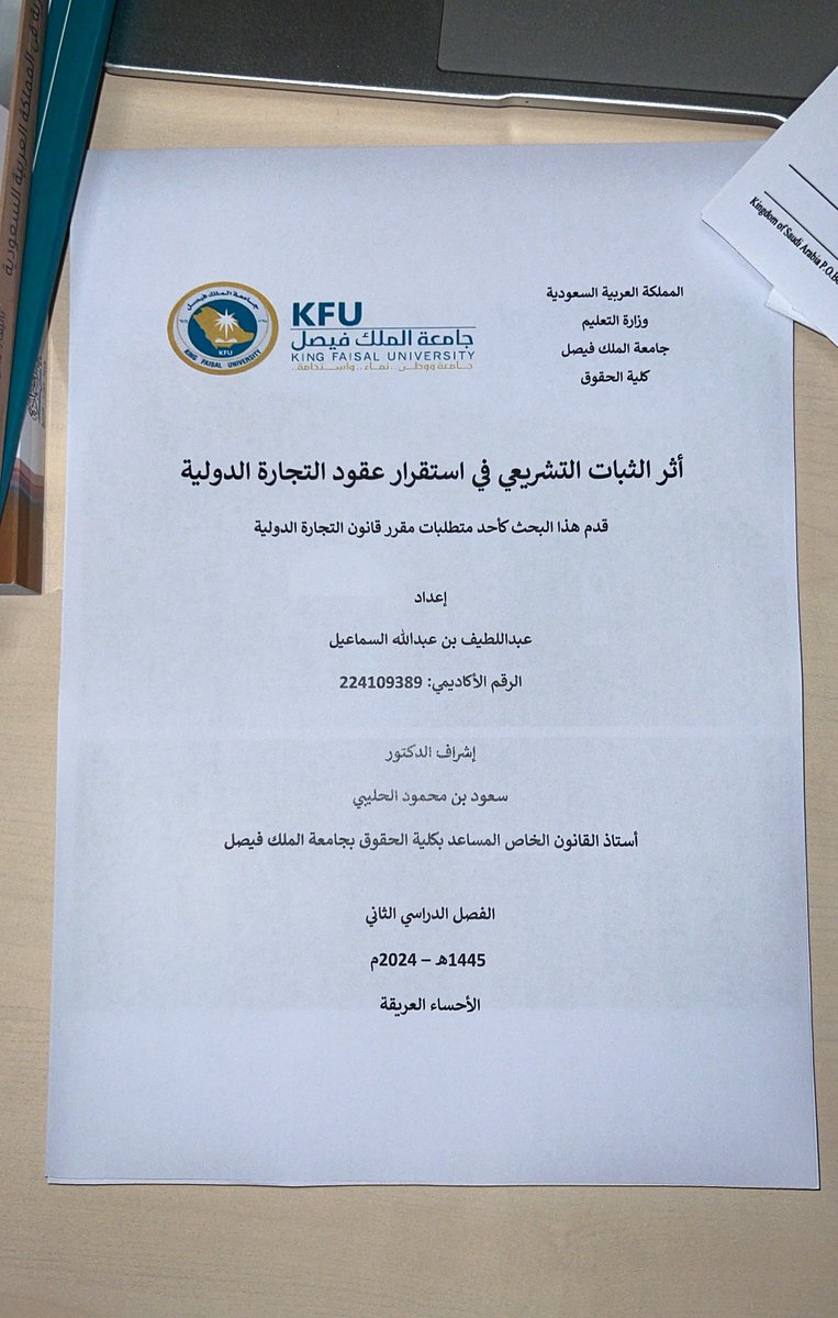 كتابة الأبحاث مملة ومرهقة، وتحتاج عصف ذهني، ولكن ترى لها طعم ثاني بعد الإنجاز؛ خاصة لو الدكتور كمل جميله ومدحك 😉