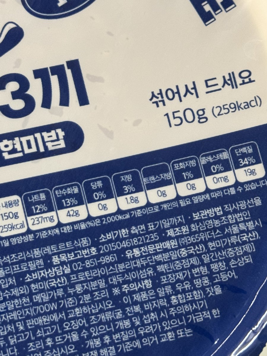 jamietshop.co.kr/product/detail…
다가오는 여름 다이어트를 위해 식단이 필요한 분들에게 추천드립니당.. 탄단지 황금비율에 단백질이 무려 19g 이나 들어있어요. 더 이상 억지로 닭가슴살이나 샐러드 식단을 비싸게 시켜드실 필요가 없다는거... 간편하고 현미밥이라 맛도있고 진짜...최고에요