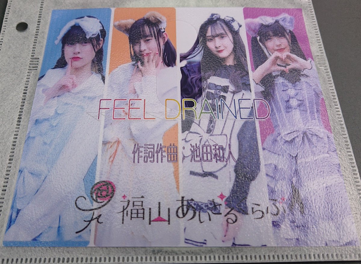 TRKY6318's tweet photo. 福あいのシングルCDGET
２人の魔法以来、待望のCD
どの曲も良かったので音源欲しかった🥺
#福山あいどるくらぶ
#FEELDRAINED 
#青空モノクローム
#セブンスローズ https://t.co/DIQxV16be3