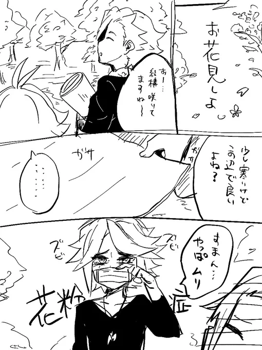 花見するスオフブ描きたかったのに全く花見にならなかった 