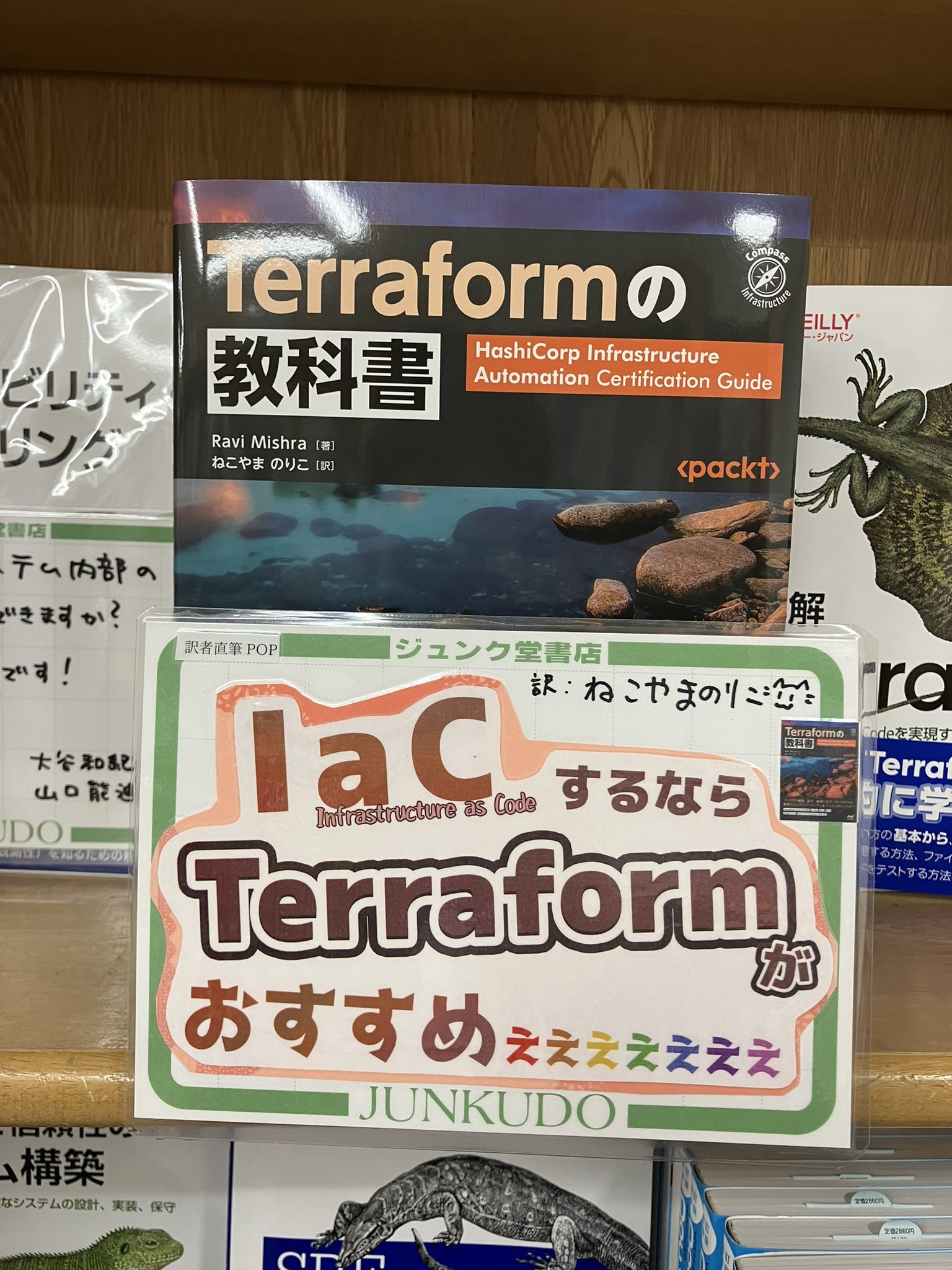 Terraformの教科書 : Terraformの教科書 (Compass Booksシリーズ) eBook