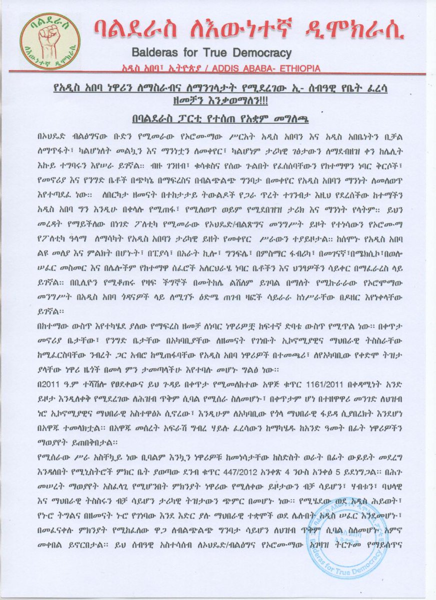 BalderasAddis's tweet photo. የአዲስ አበባ ነዋሪን ለማስራብና ለማንገላታት የሚደረገው ኢ- ሰብዓዊ የቤት ፈረሳ ዘመቻን እንቃወማለን!!! 

https://t.co/PZH2SWRKPP https://t.co/6OWymVFkcN