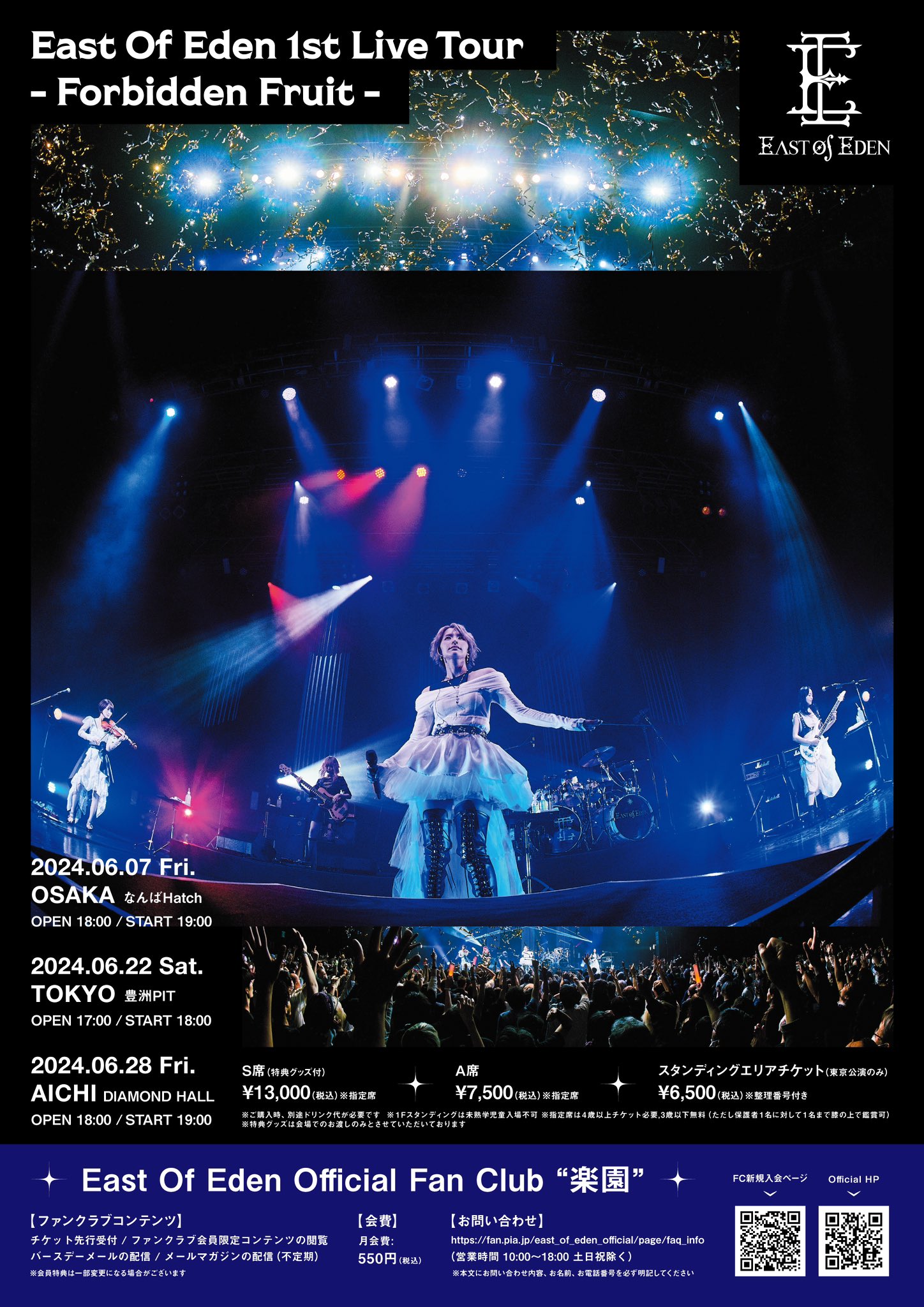 半額満載！スーパーSALE グランドセール！ East Of  X: on Eden_official 邦楽