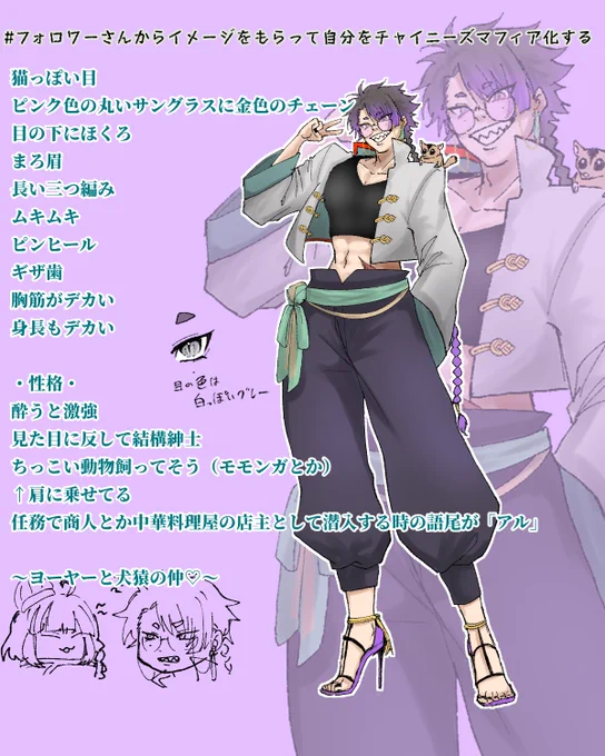 @icatchyuna 虎羅 