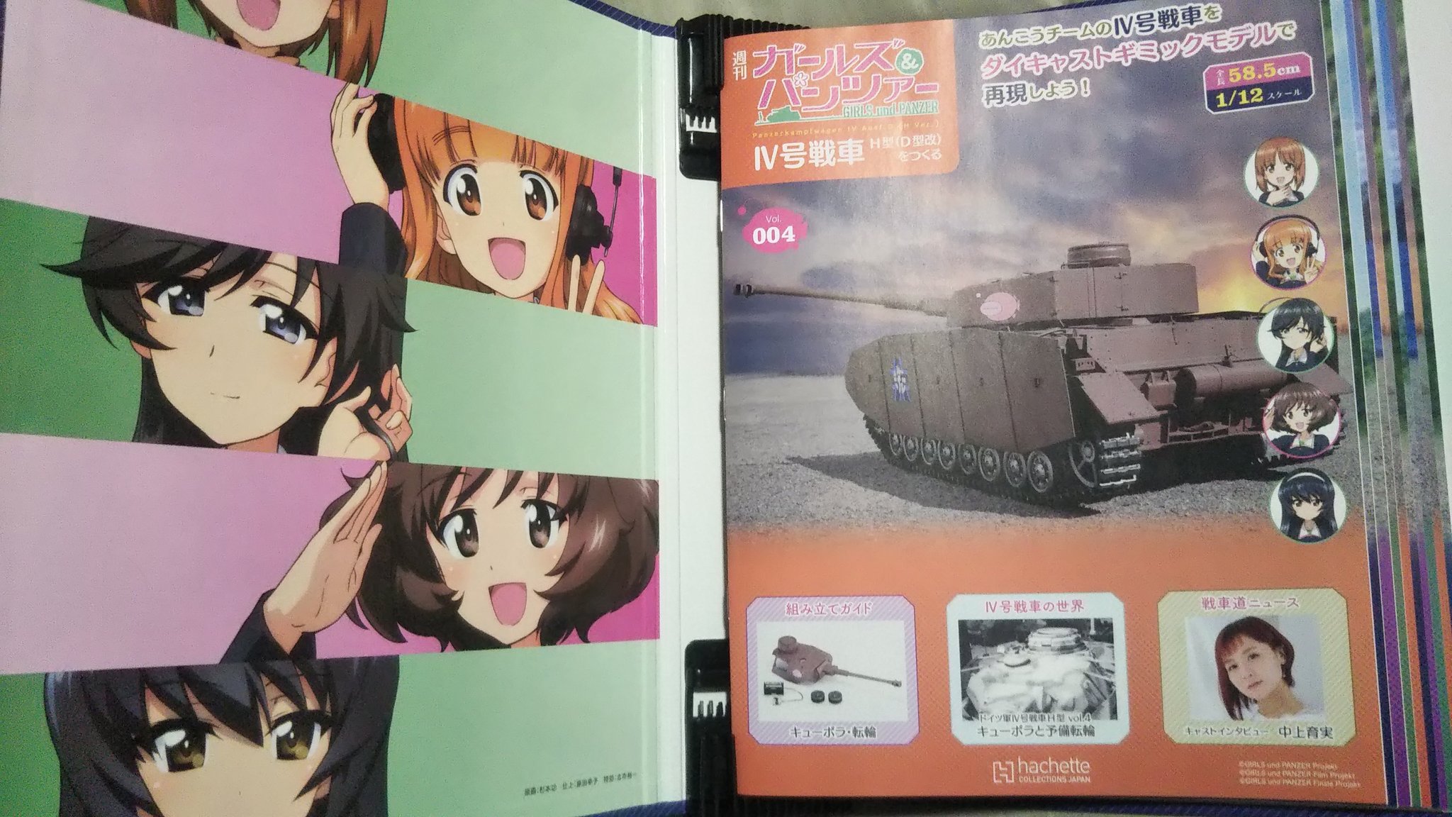 週刊 ガールズ＆パンツァー Ⅳ号戦車H型（D型改）をつくる