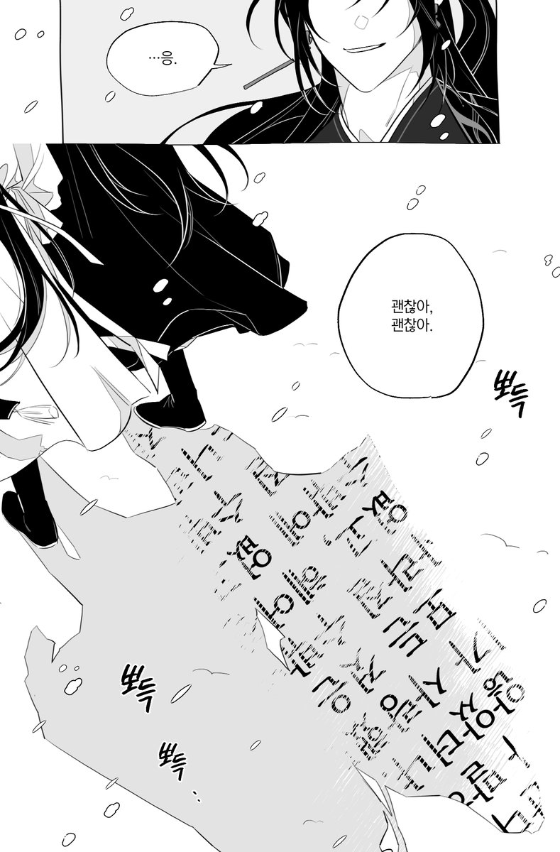 이번에는 다를 수 있었던... 자하라는 남자
#진혼기