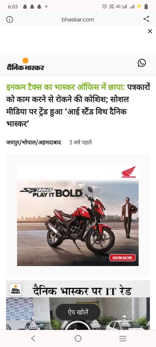 Panditjiumeshsh's tweet image. मादरणीय @DainikBhaskar महोदय, आप खानदानी लुटेरे हैं, मुझे पूरा विश्वास है आपके पत्तलकारो की पत्नियों के किन्हीं प्रकार के जजो के साथ नाजायज संबंध नहीं होंगे, कृपया कर दूसरों पर आरोप लगाते समय अपने गिरेबान में झांक लिया कीजिए !!!