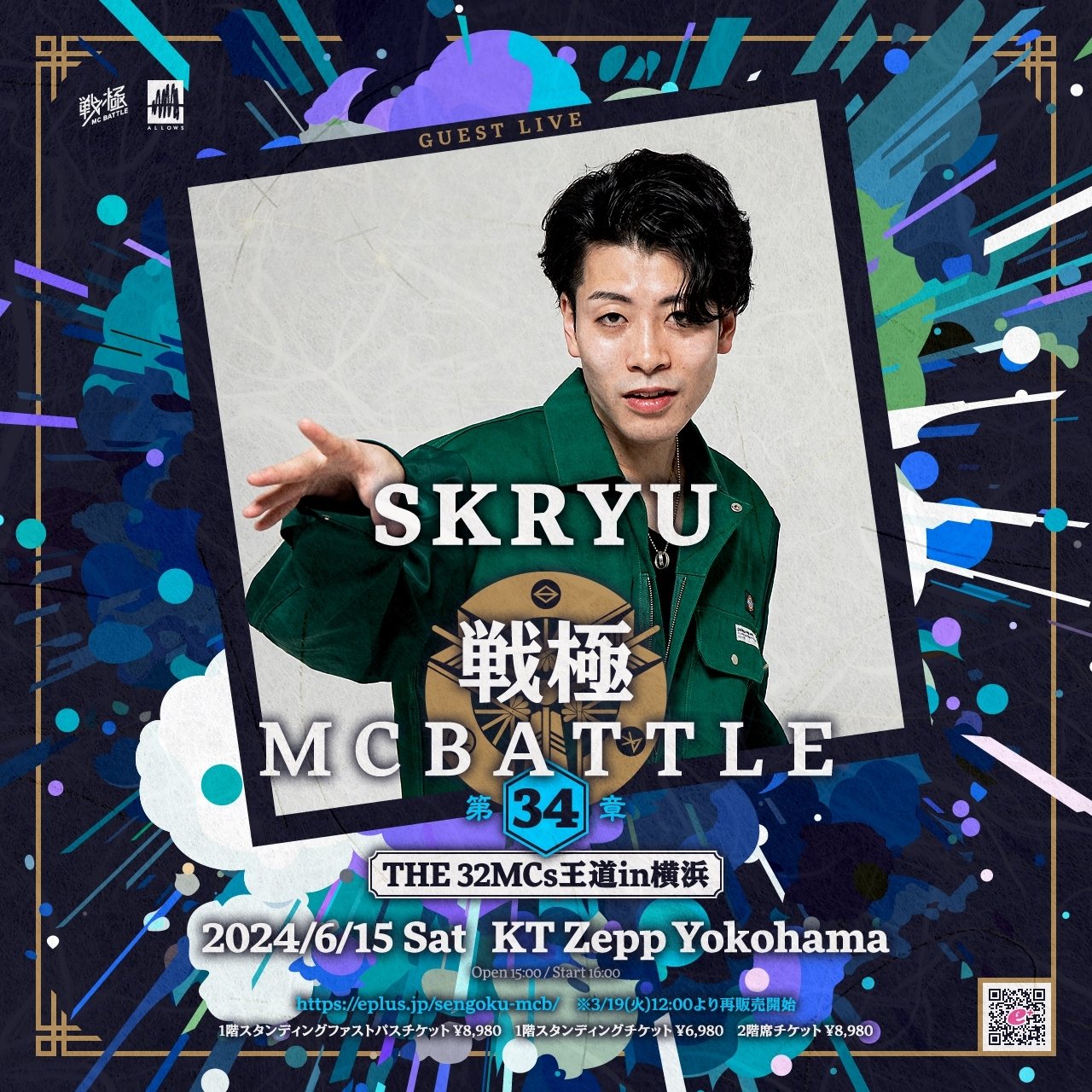 戦極MCBATTLE 公式 on X: 
