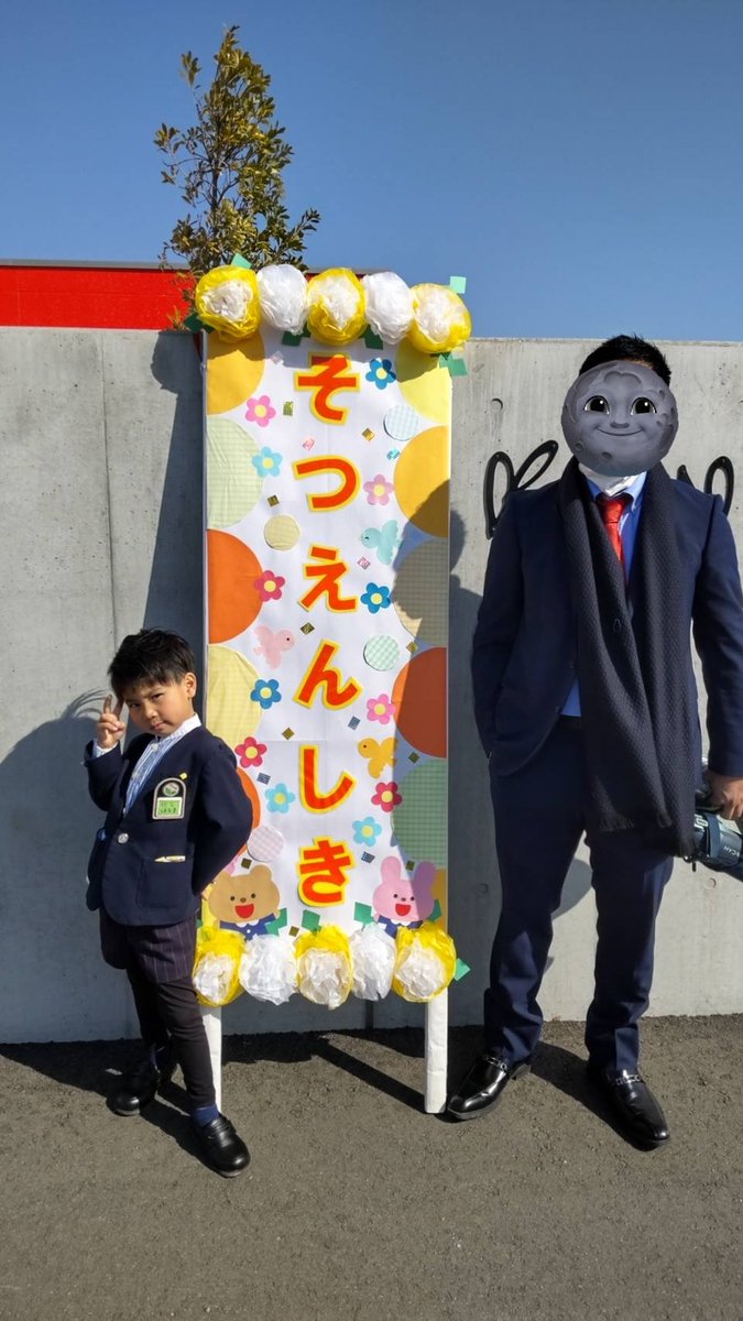 あっという間の3年間でした。
これからもあなたの成長を見届けさせて下さい😊