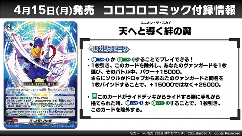 カードファイト!! ヴァンガード公式 on X: 