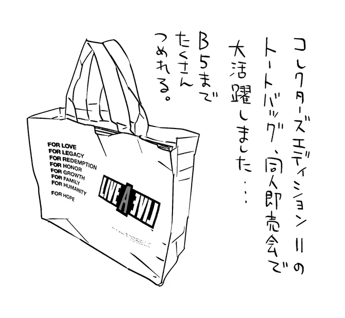 LALオンリーの思い出…仲間がいらっしゃって嬉しかった 