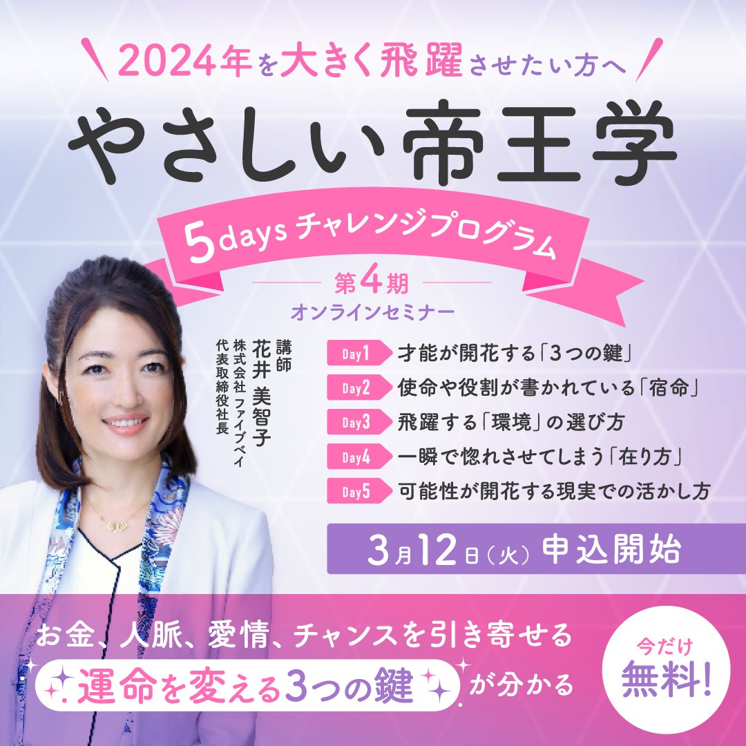 kouninterakoya's tweet photo. ＼人生で活かすべき才能が分かる！／
無料宿命鑑定 #キャンペーン 
抽選で20名様に通常5,000円の
30分鑑定を #プレゼント

［参加方法］
①@kouninjukuをフォロー
②投稿をRT

締切は3/21(火)23:59！
当選の方にDMします💨

＊やさしい帝王学参加で当選確率があがるかも!?
https://t.co/KFPZ4AOeWF https://t.co/1Z2WXFuCtm