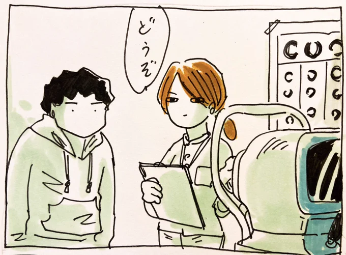 眼科のアレ 