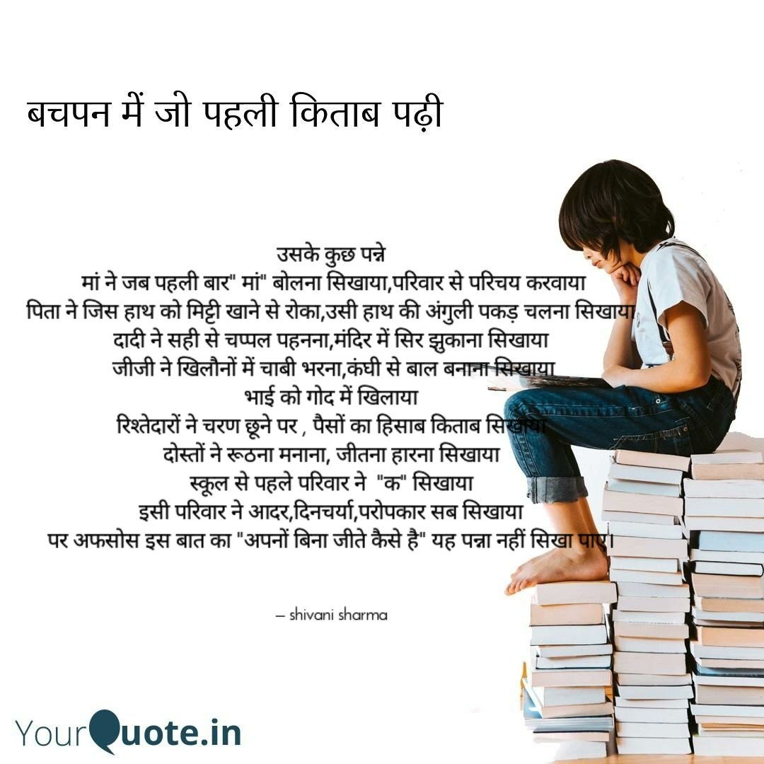 shivani376940's tweet image. बचपन में जो पहली किताब पढ़ी
         उसके कुछ पन्ने
#MyThoughts