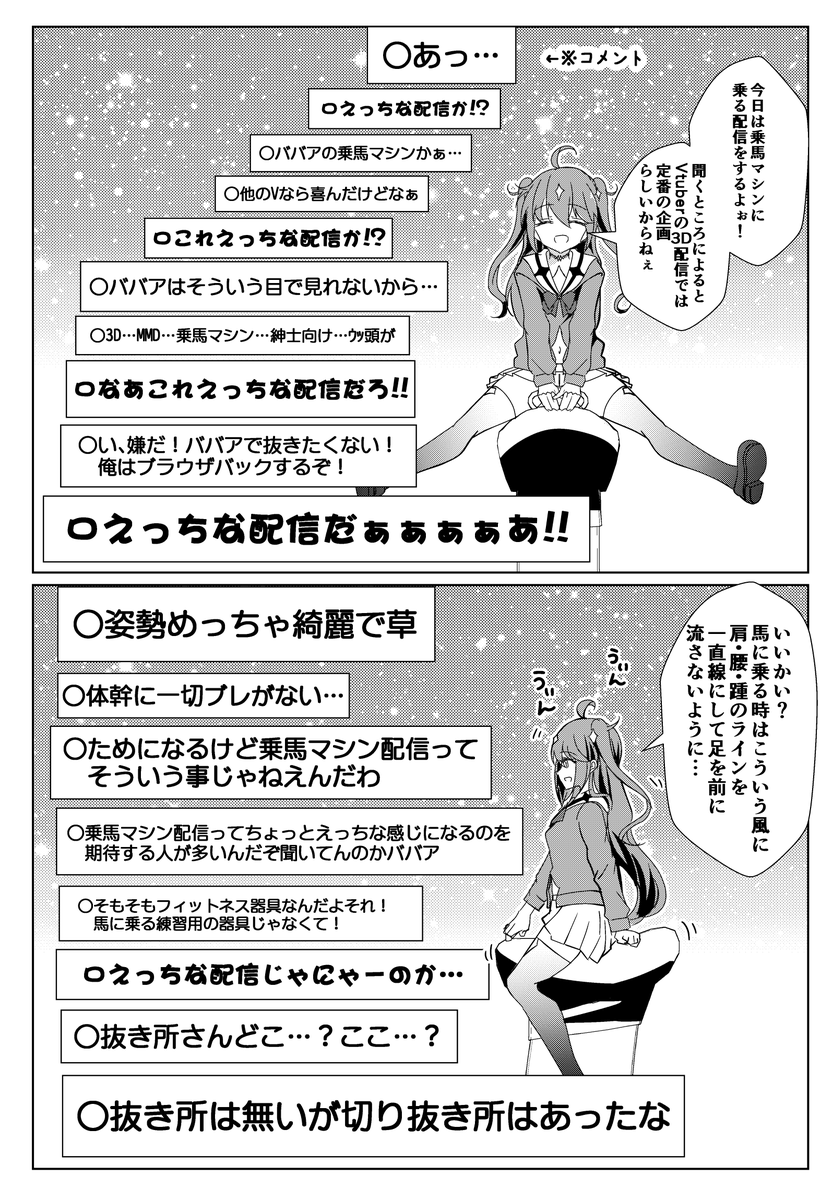 ⭐︎プロフィール読んで下さい⭐︎ 上下に動きながら年齢を詐称しているVtuber