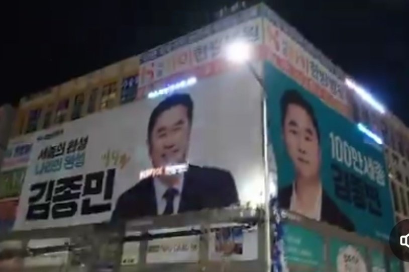 <a href="/withmin413/">김종민 국회의원</a> 세종의 큰일꾼 김종민 대표님
응원합니다
꼭 당선되세요👍🩵 

#지금세종에는 #김종민 #100만세종 #일당백캠프 #현수막