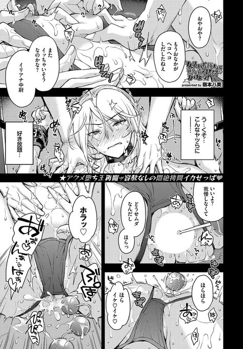 えーと…以前3/25発売ってツイートしてましたけど
拙作【女スパイを捕まえて焦らし責め拷問にかけよう!】が掲載される『Comic BAVEL5月号』は3/22発売でした!
それでは改めて。冒頭部分の試し読みができますので、気になる方は下記URLにて!(公式です)
 https://t.co/vRvhuBhzYw 