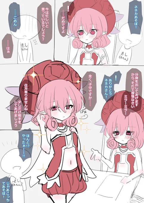最近ネネカさん描けてないので再掲 