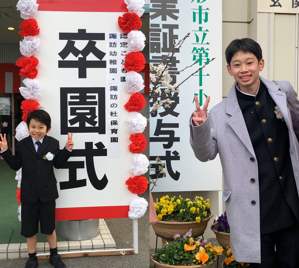pyon_pyonpyon's tweet photo. 小学校卒業🍀
色々事件を巻き起こしながらも、なんだかんだ結果を残して卒業出来た。
学校でもサッカーでも仲間に囲まれて一緒に成長して来た。

卒業式は淋しさはなく、みんなの成長を確認できて嬉しさいっぱいでした‼️ https://t.co/EODfVdSIod
