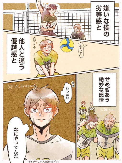 底抜けに明るく振る舞ってる古森元也も、打ちひしがれた日が何回もあったのかなという妄想
(『忘れてやらない』/結束バンド より) 