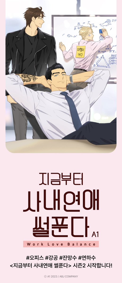 [🔔] #리디 A1 <지금부터 사내연애 썰푼다> 시즌2 시작!

오직 리디에서만 진행하는 런칭 이벤트!

🔸『지금부터 사내연애 썰푼다』 시즌2 시작 기념, 2화 무료!
🔸신간 알림 신청 &amp; 리뷰 작성하면 추첨 500포인트 증정!
🔸SNS로 소문 내고 하단 댓글로 주소 남기면 추첨 1,000포인트 증정!

▪️이벤트