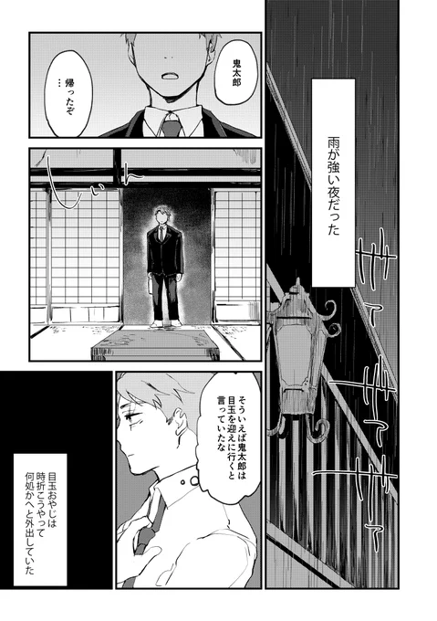 冒頭…こういう感じの… 