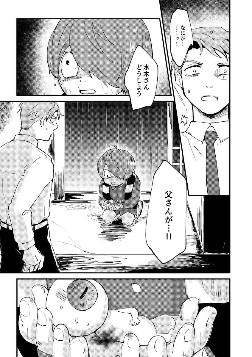 冒頭…こういう感じの… 