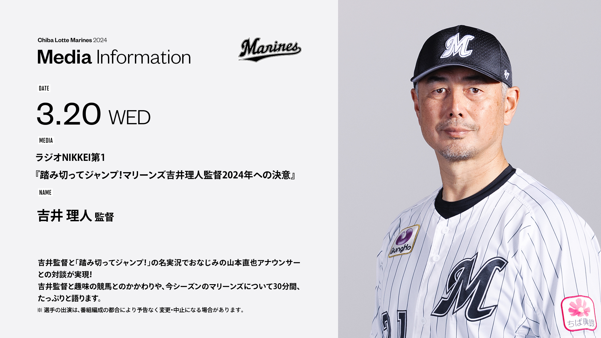 【下克上記念品】2010年 千葉ロッテマリーンズ 日本一 カガミクリスタル 時計 下克上記念品】2010年 千葉ロッテマリーンズ 日本一 カガミクリスタル 時計