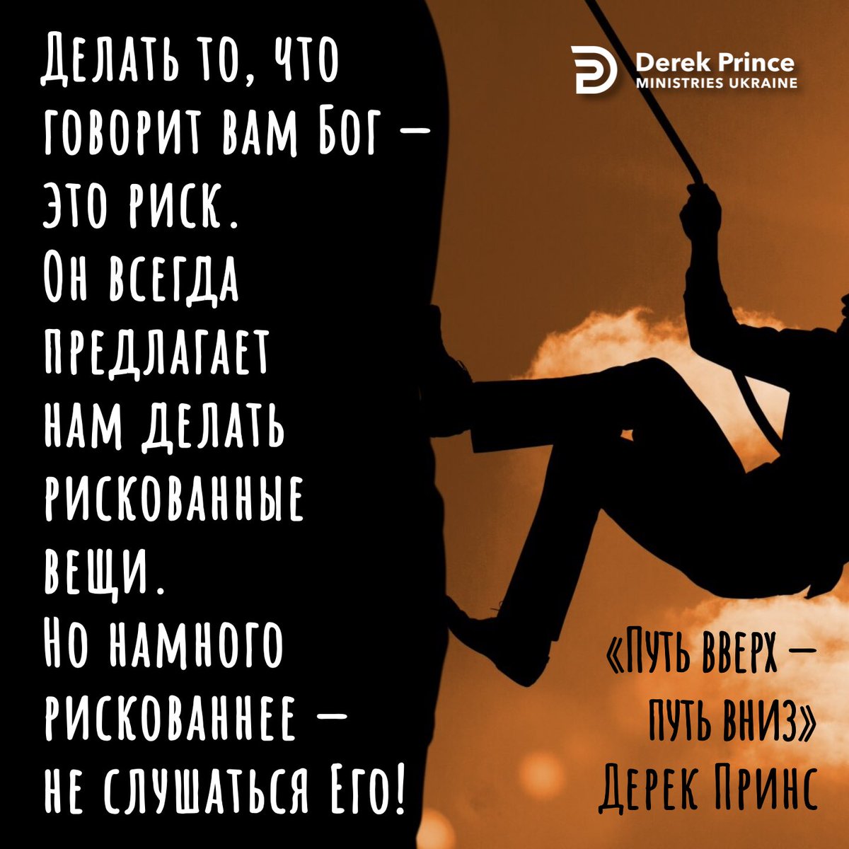 DerekPrinceUA's tweet photo. #дерекпринс #верабожья #послушаниебогу https://t.co/GlrQXIXKoH