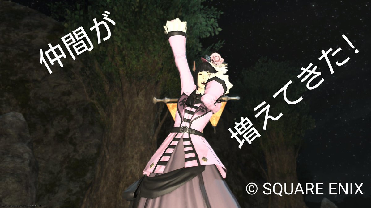 ありがたい事に少しずつFCメンバーが増えてきました。
色々有って壊滅状態だった所から少しずつ少しずつ仲間が増えてく。
めちゃくちゃ嬉しい！
みんなこれからもよろしくね！

#FF14 #ifrit