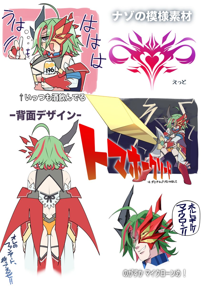 #フォロワーさんからイメージもらって自分の代理キャラつくる 
というワケで、私の代理キャラ完成しました!
よろしくな! 
