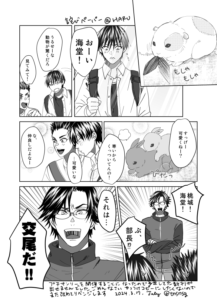 全国大会お疲れ様でした。 | July #pixiv https://t.co/LF5RpBNXB1 