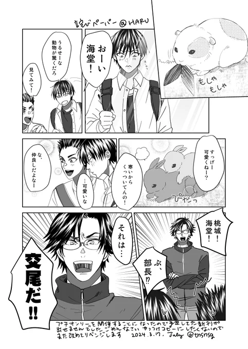 全国大会お疲れ様でした。 | July #pixiv https://t.co/LF5RpBNXB1 