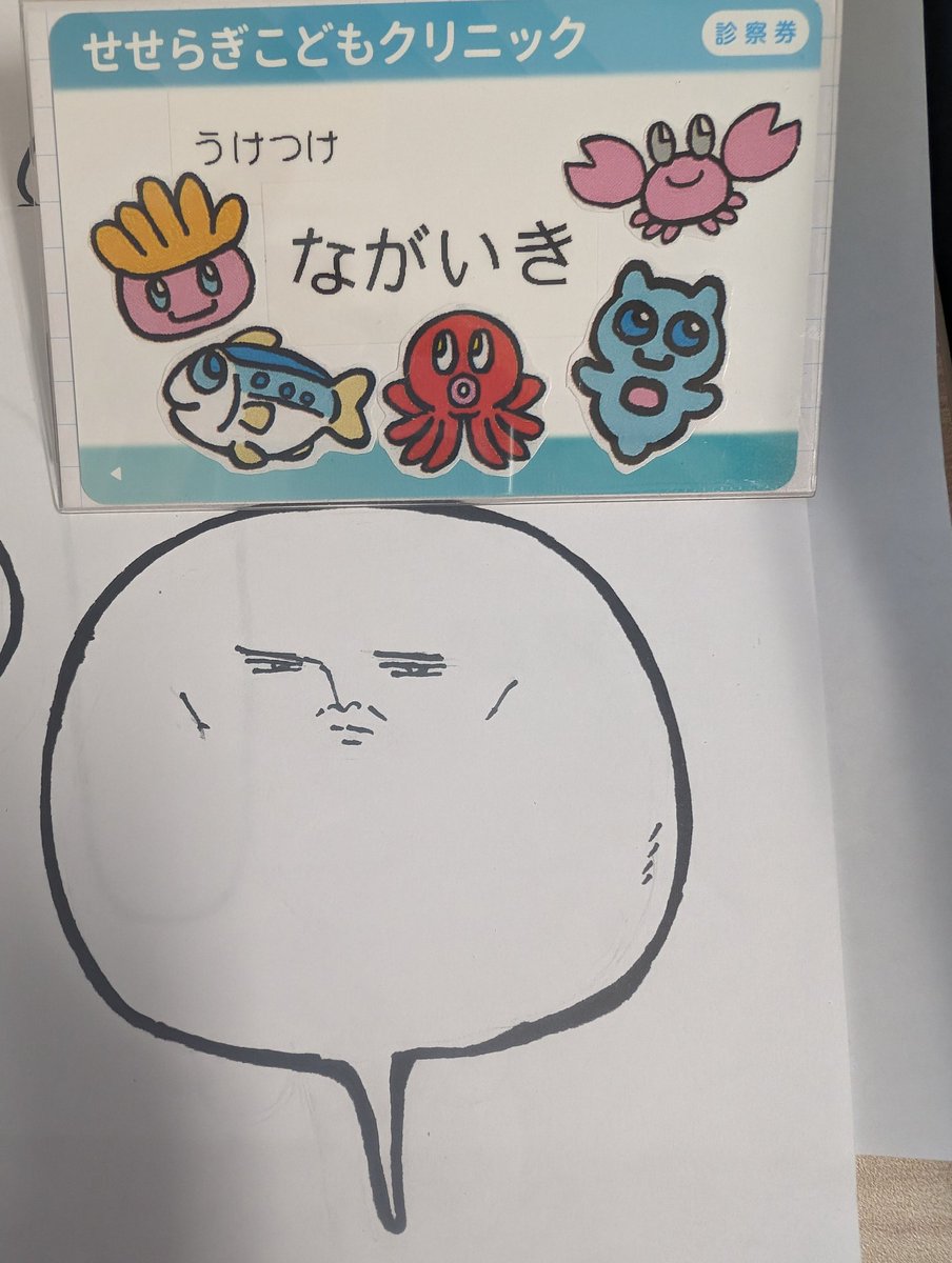 エイも描いた。採用されてくれ…! 