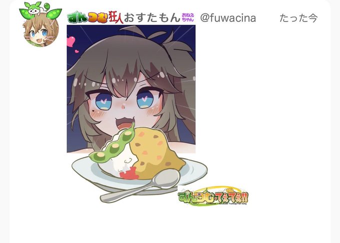 ぼすきーのいいところは私が描いたずんつむが絵文字として使えることです 