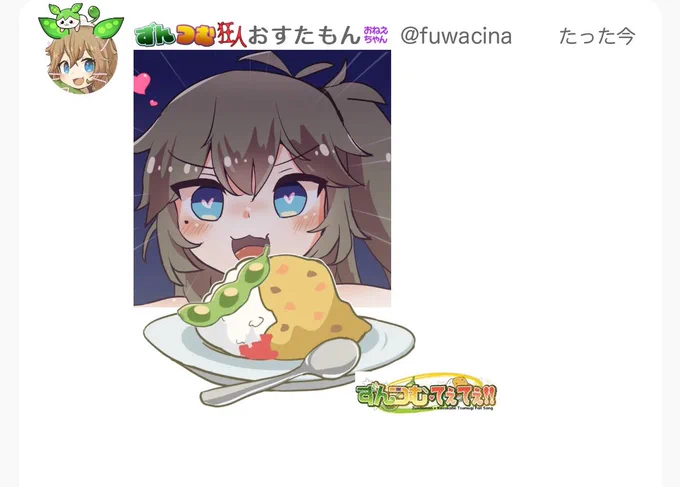 ぼすきーのいいところは私が描いたずんつむが絵文字として使えることです 