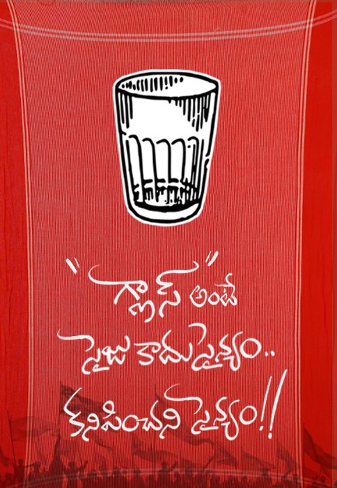 BhimavaramJSP's tweet image. ఖచ్చితంగా గుర్తు పెట్టుకో..

గ్లాస్ అంటే సైజు కాదు సైన్యం
కనిపించని సైన్యం ✊

#JSPFutureOfAP
#VoteForGlass