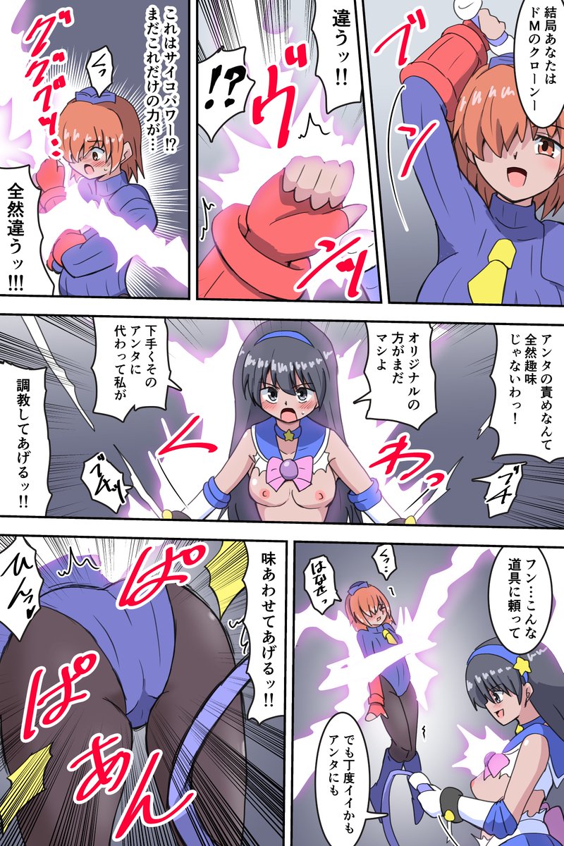 リクエスト頂いたヒロピン漫画の続き 1/2
今回は色々初めてのシチュに挑戦しておりまする 