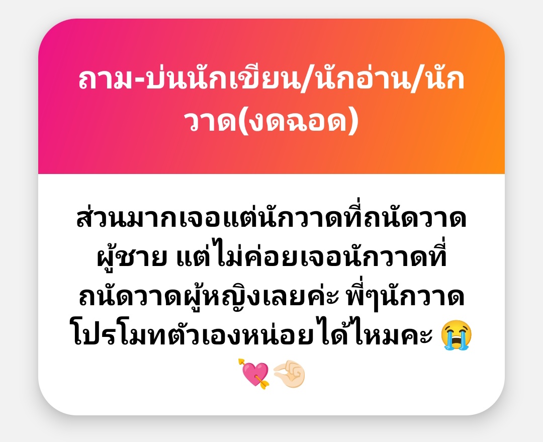 พี่ๆนักวาดขายงานทีงับเน้นผู้หญิง ✌🏻 #สายผลิต #คุยกันคุณนักวาด