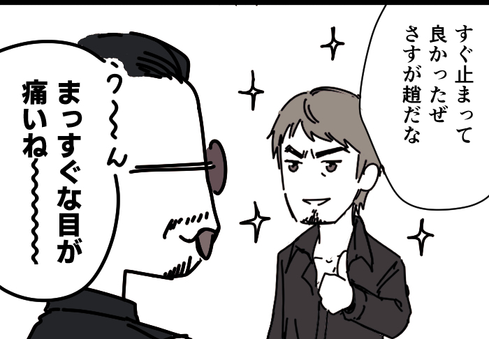 【龍如】山井と秋山 