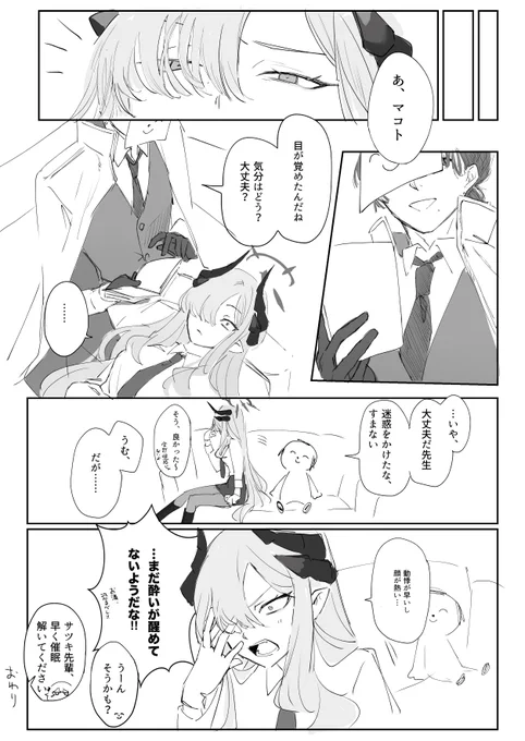 つづき 