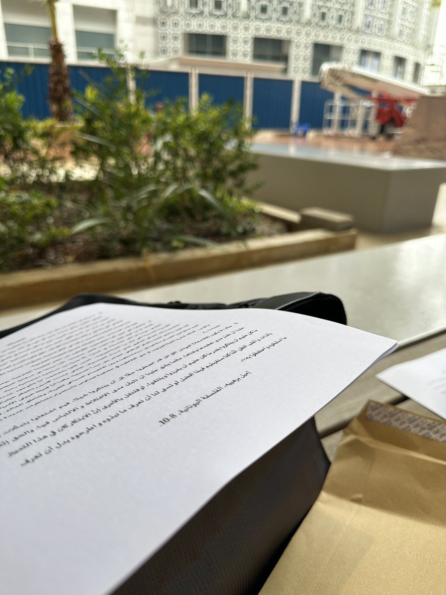 الجو جميل، وفرصة نعطي الكلاس برا في الهواء الطلق!