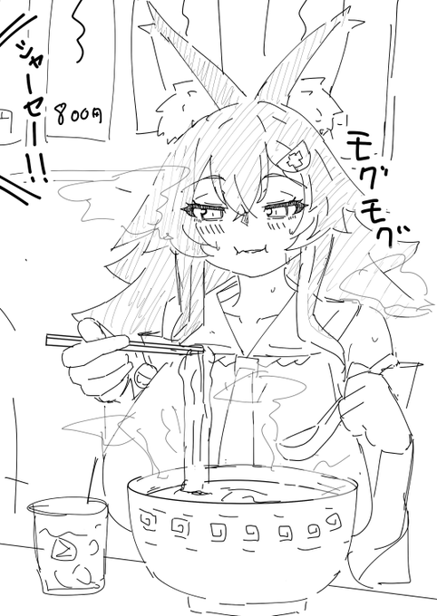 いっぱいたべてるmoしゃください 