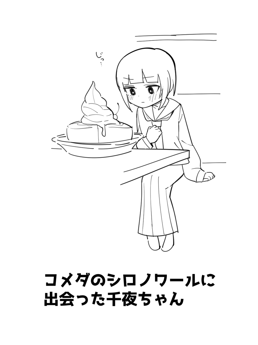 千夜ちゃんまとめ 