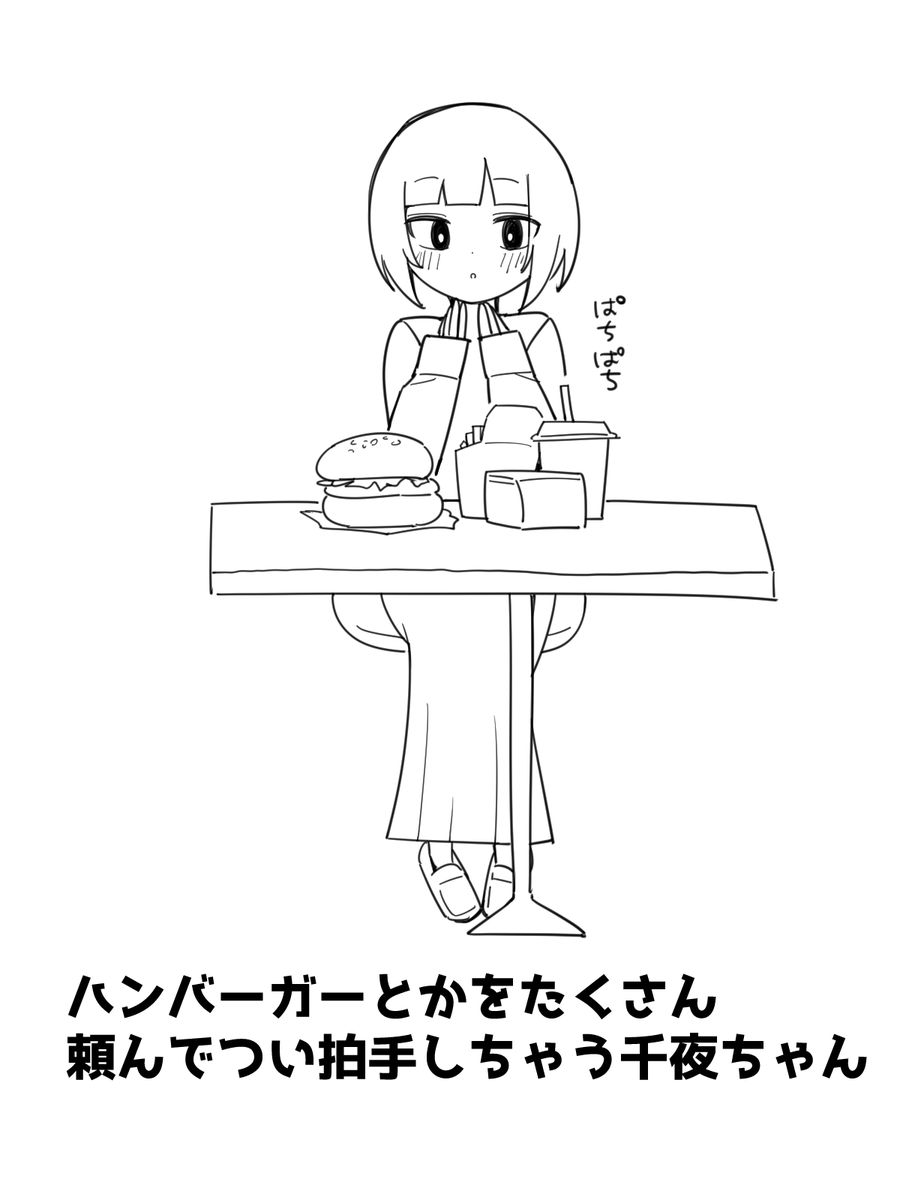 千夜ちゃんまとめ 