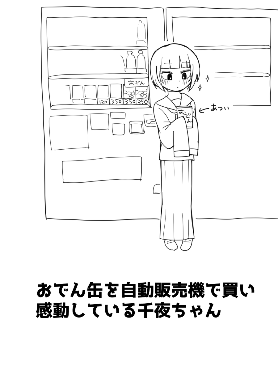 千夜ちゃんまとめ 