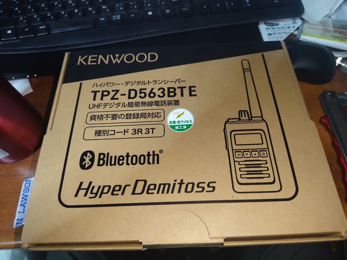 Jo4Mbf's tweet photo. 新しい仲間が増えました。
とりあえず登録申請して遊びます。
#kenwood
#デジタル簡易無線 https://t.co/2xeZLU6dup